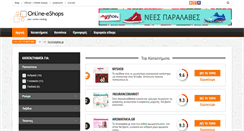 Desktop Screenshot of online-eshops.gr