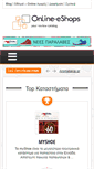 Mobile Screenshot of online-eshops.gr